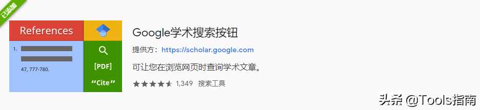 這7款讓人欲罷不能的谷歌插件，實(shí)在是太厲害了！愛了愛了