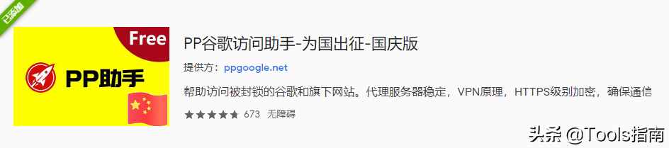 這7款讓人欲罷不能的谷歌插件，實(shí)在是太厲害了！愛了愛了