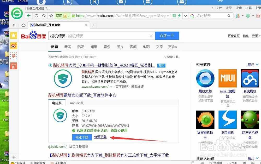 android智能手機(jī)如何進(jìn)入recovery模式