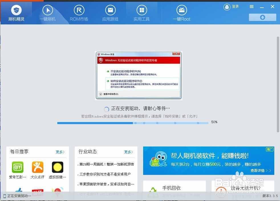 android智能手機(jī)如何進(jìn)入recovery模式