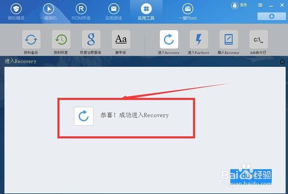android智能手機(jī)如何進(jìn)入recovery模式