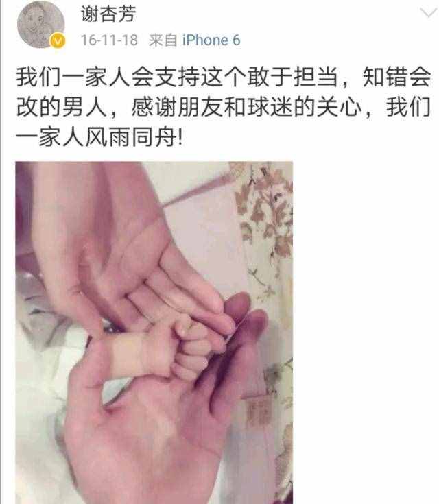 林丹出軌5年后，謝杏芳坦白不離婚原因：婚姻不是非黑即白