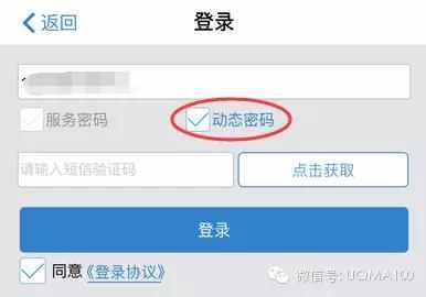 移動手機號服務密碼忘記了，怎樣找回來？