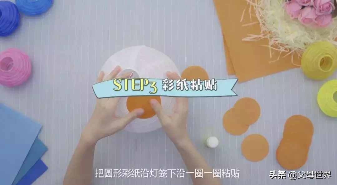 元宵節(jié)，手把手教孩子做花燈！4個(gè)步驟，一學(xué)就會(huì)！