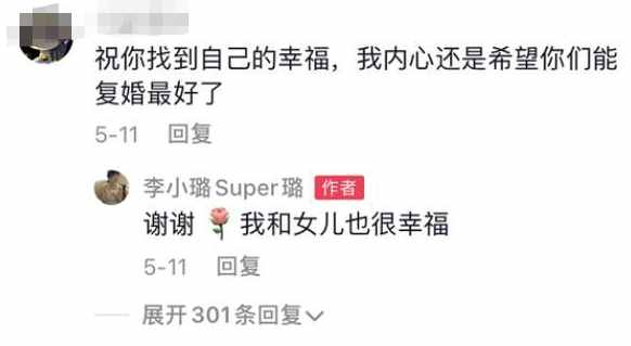 李小璐一家三代同框，8歲甜馨長腿吸睛超活潑，身高已到媽媽下巴