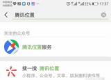 今日更新怎么通過手機號碼實時定位（怎么通過手機號碼）