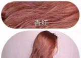 今日更新染發(fā)顏色大全（流行發(fā)色參考大全）
