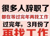 今日更新網(wǎng)上找工作經(jīng)驗（不能出門也能成功跳槽）