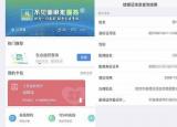 今日更新支付寶怎么查結(jié)婚證（支付寶結(jié)婚證信息查詢方法詳情介紹）