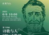 今日更新外國(guó)詩(shī)人的作品（美國(guó)詩(shī)人蓋瑞·斯奈德）