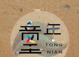 今日更新捅馬蜂窩馮驥才（捅馬蜂窩運(yùn)用描寫方法）
