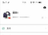 今日更新怎么可以找回微信聊天記錄（怎么可以找回微信）