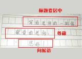 今日更新書信格式（寫信的格式是什么）