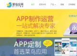 今日更新app制作軟件（推薦幾個(gè)app制作開(kāi)發(fā)工具）