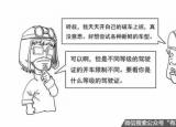 今日更新駕駛證c1能開(kāi)什么車(chē)（拿著C1駕照）