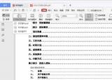 今日更新wpspdf轉(zhuǎn)換成word（這功能WPS賣(mài)近百元）