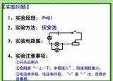 今日更新測小燈泡電功率（測量小燈泡電功率實驗）