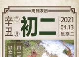 今日更新潑水節(jié)是哪個民族的（三月初二 · 傣族潑水節(jié)）