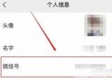 今日更新改一個有意義的微信號（分享一組獨一無二特別的微信號）