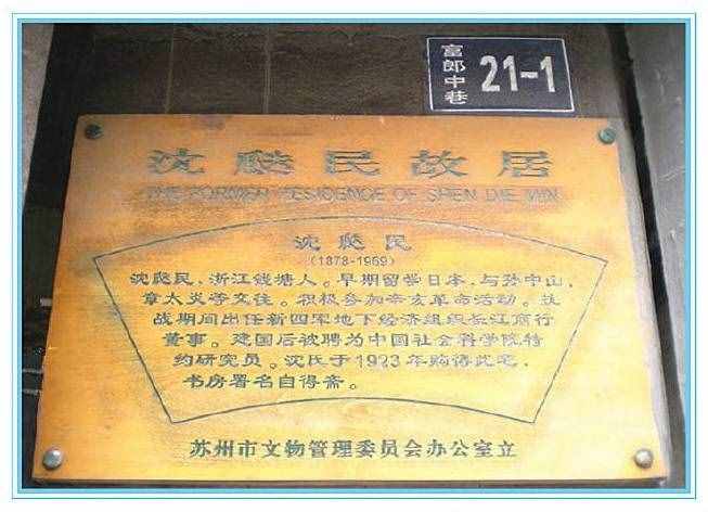 沈氏玄空堪輿文化