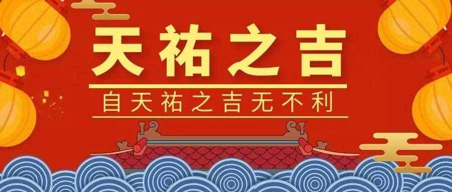 沈氏玄空堪輿文化