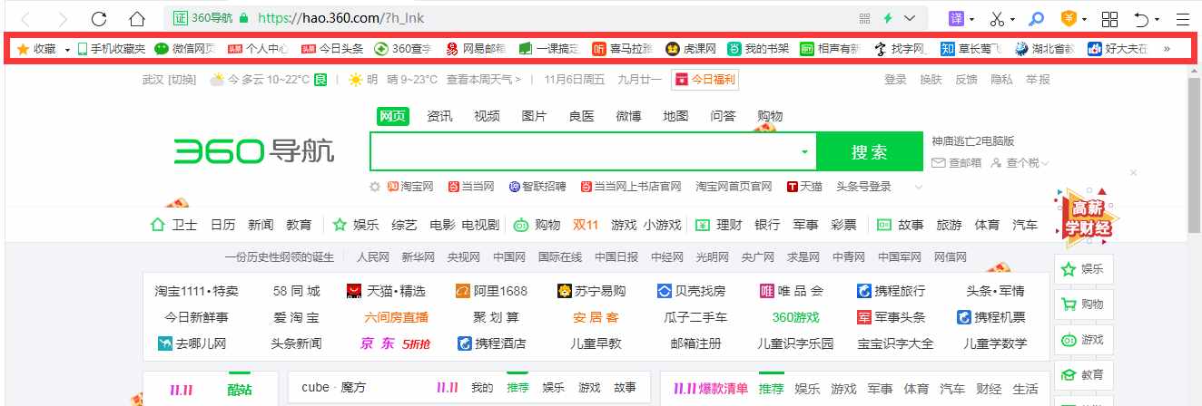 辦公小技巧：360瀏覽器頂端的收藏欄不見了怎么找回？