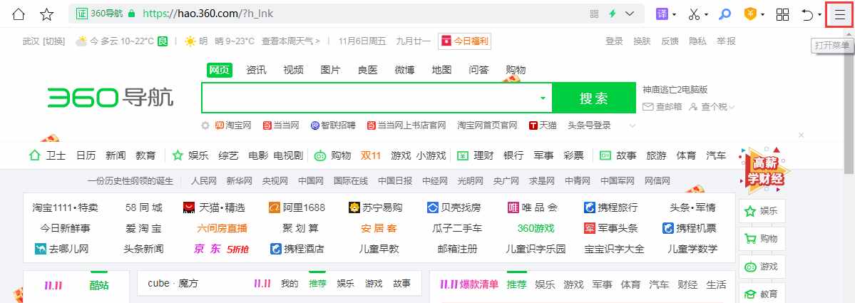 辦公小技巧：360瀏覽器頂端的收藏欄不見了怎么找回？