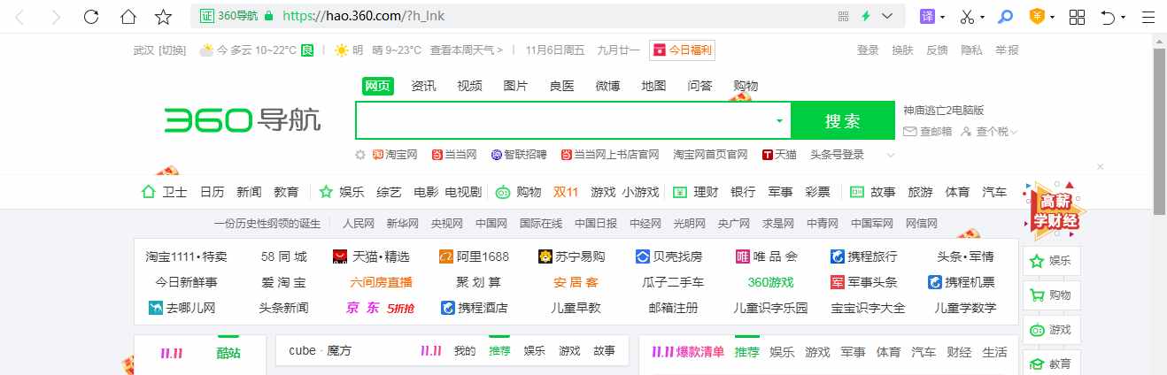 辦公小技巧：360瀏覽器頂端的收藏欄不見了怎么找回？