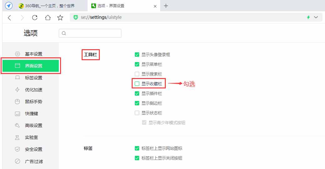 辦公小技巧：360瀏覽器頂端的收藏欄不見了怎么找回？