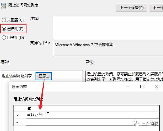 使用瀏覽器快速查看本地隱藏文件以及如何阻止