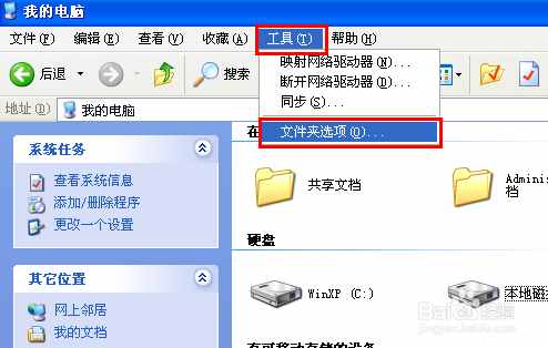 word文檔打不開的4種解決方法