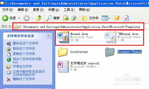 word文檔打不開的4種解決方法