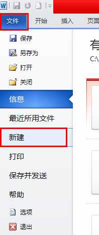 word文檔打不開的4種解決方法