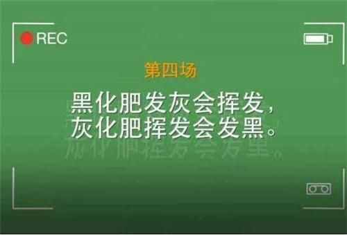 黑化肥會揮發(fā)的那個繞口令是怎么念？看看您能讀到第幾層