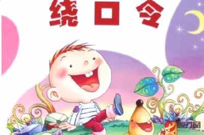 黑化肥會揮發(fā)的那個繞口令是怎么念？看看您能讀到第幾層