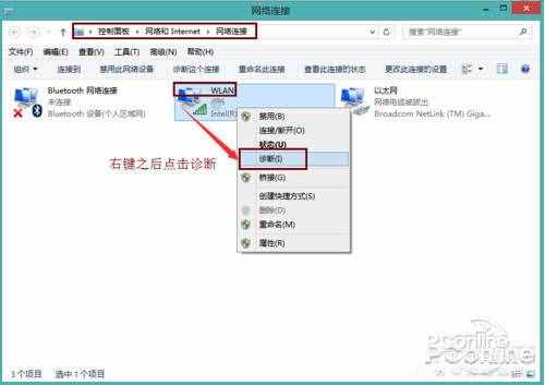 電腦連不上wifi