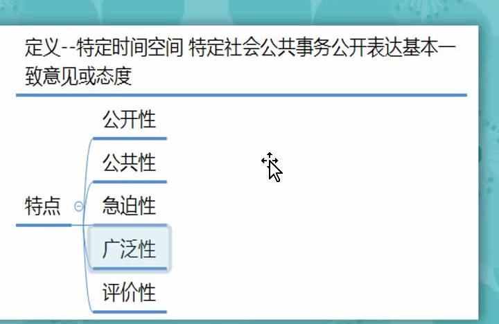輿論是什么意思(輿論和輿情的區(qū)別)
