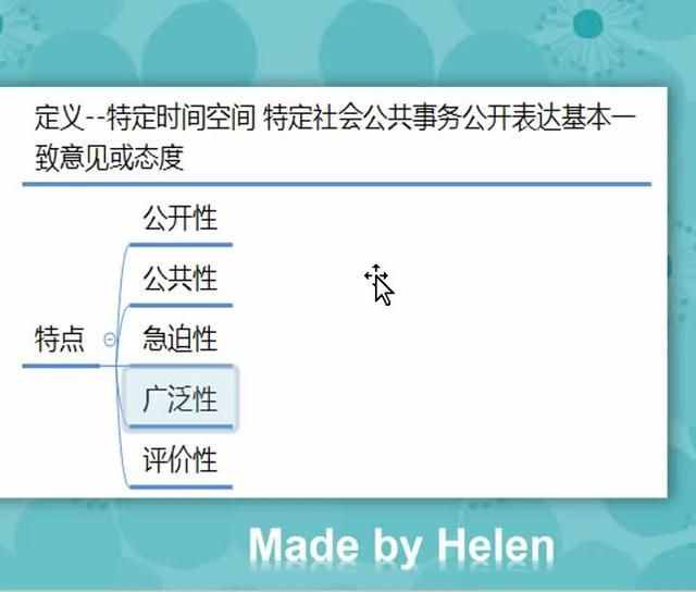 輿論是什么意思(輿論和輿情的區(qū)別)