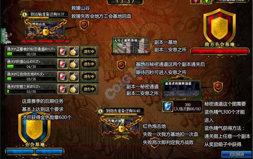 一圖教會(huì)你們DNF工會(huì)的小白獲得工會(huì)戰(zhàn)的傳說耳環(huán)