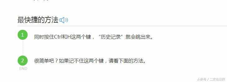 迅速教你查看360歷史所有瀏覽記錄