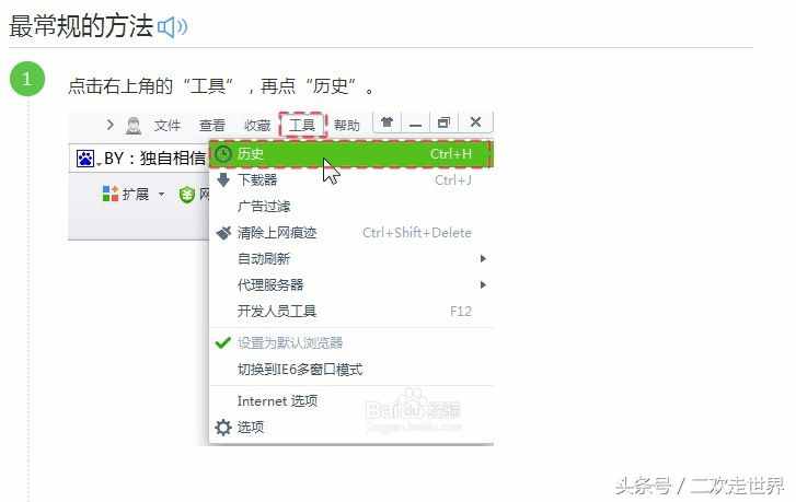 迅速教你查看360歷史所有瀏覽記錄