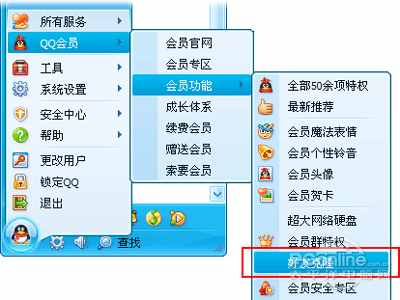 怎么克隆好友