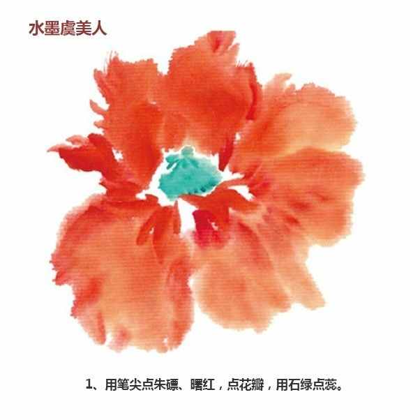 簡(jiǎn)單三步，教你畫(huà)水墨畫(huà)-水墨菊花、桂花、虞美人的繪畫(huà)步驟