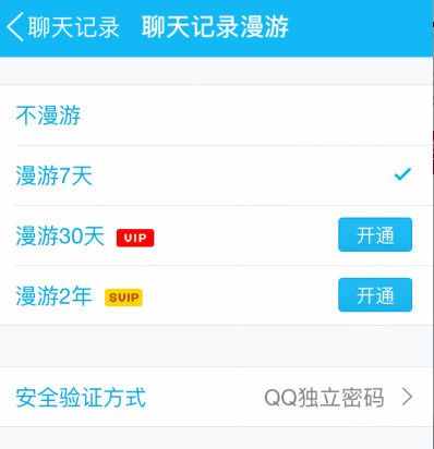 Tips！找回手機(jī)QQ聊天記錄你應(yīng)該這么辦！