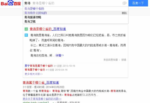 青海是哪個省的？已傳瘋！