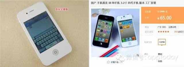 史上最全山寨iPhone大盤點(diǎn)，不看被騙可別怪我！