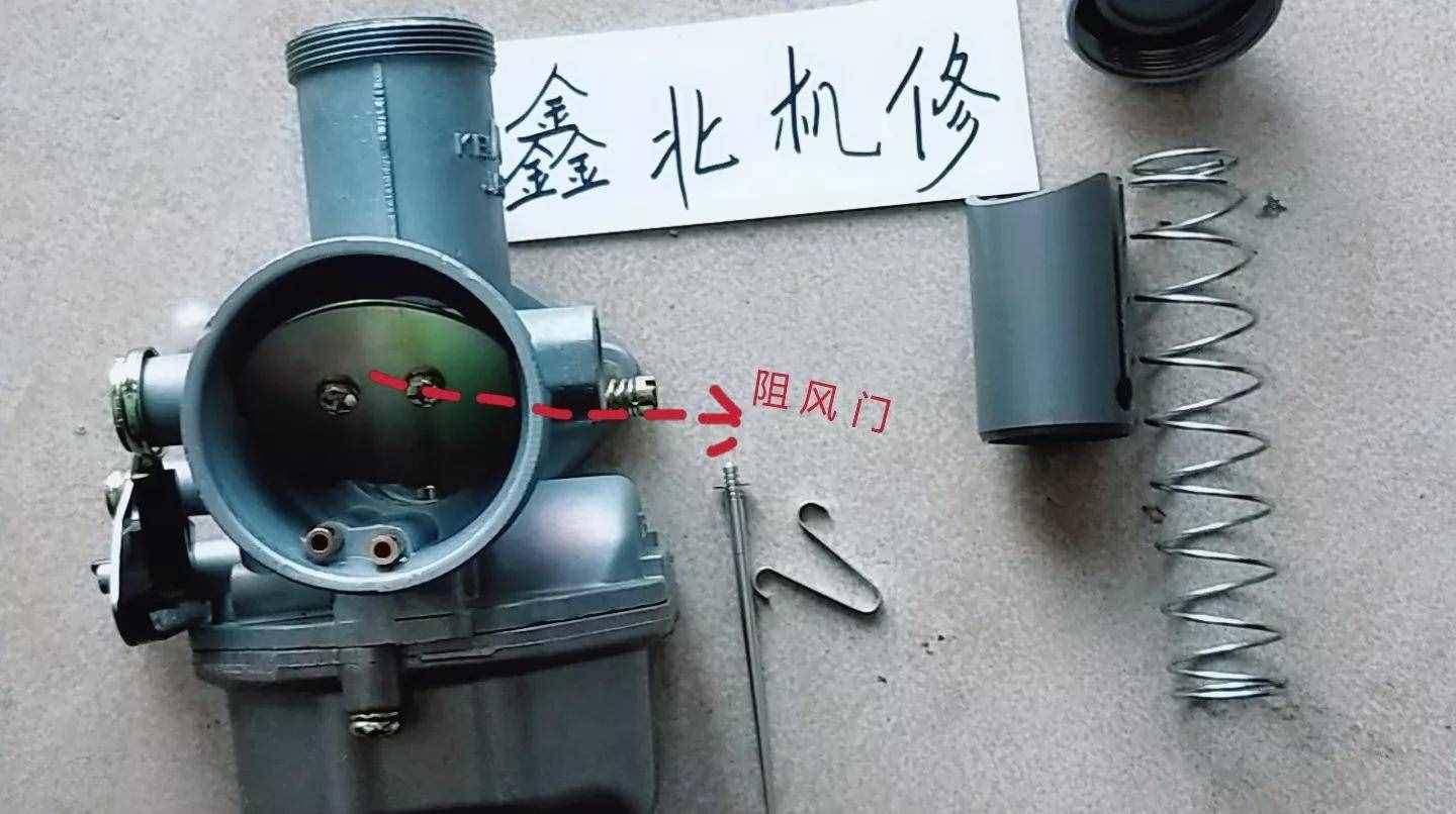 摩托車化油器全方位講解及常見故障的判斷維修，值得收藏。