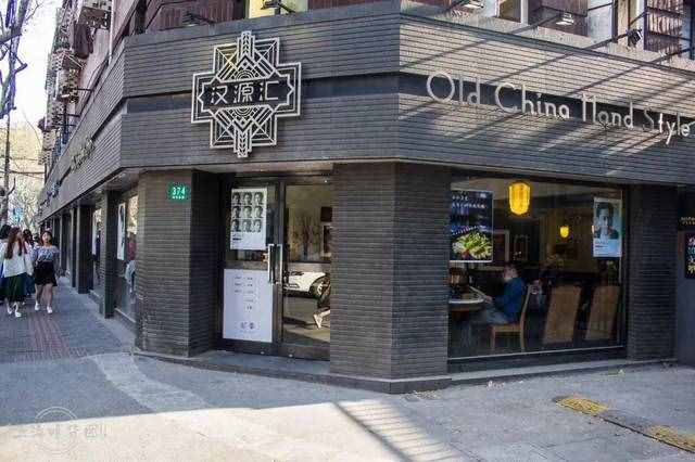 走在張國榮生前最愛的紹興路，漢源書店已和他一起離開！