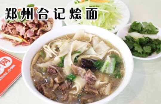 鄭州最好吃的4家燴面，每一碗都是經(jīng)典，哪個(gè)最具代表性？