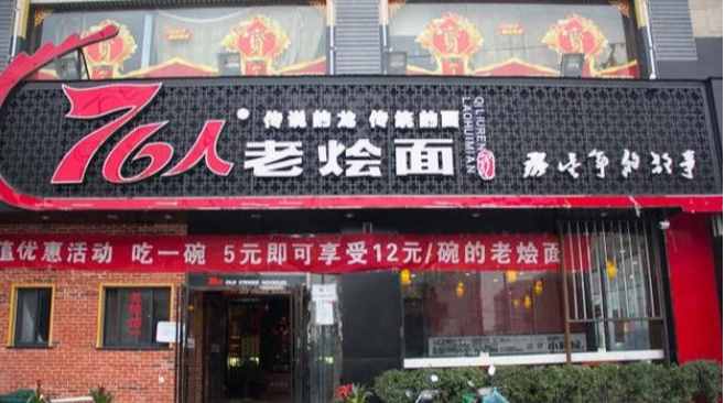 鄭州最好吃的4家燴面，每一碗都是經(jīng)典，哪個(gè)最具代表性？